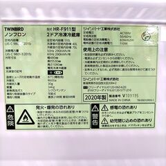 7/21TWINBIRD/ツインバード 2ドア冷凍冷蔵庫 HR－F911型 2020年製