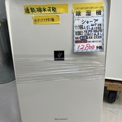 値下げしました‼️　【シャープ】【除湿機】クリーニング済　管理番号12007