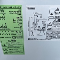 美品2020年製アイリスオーヤマ142L冷凍庫【ICSD-14A】上開き 