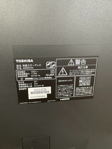 美品　TOSHIBA REGZA 40M510X 液晶テレビ レグザ 2017年製