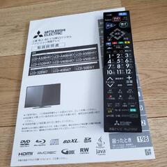 テレビ　録画装置内蔵　Blu-ray・dvd再生/録画可　32インチ　三菱