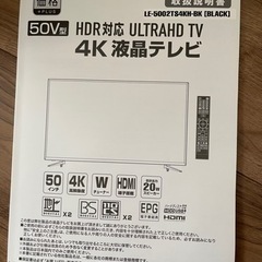 ドンキ テレビ 50インチ