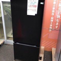 ○販売終了○2ドア冷蔵庫 REFAGE 2024年製 156L 取説付 中古