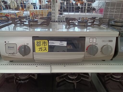 ★ジモティ割あり★ リンナイ ガステーブル  21年製 動作確認／クリーニング済み TK2609