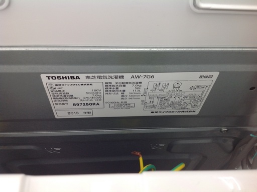 7kg全自動洗濯機】7kg全自動洗濯機 TOSHIBA 東芝 AW-7G6 7kg 2019年製:ホワイト - 洗濯機