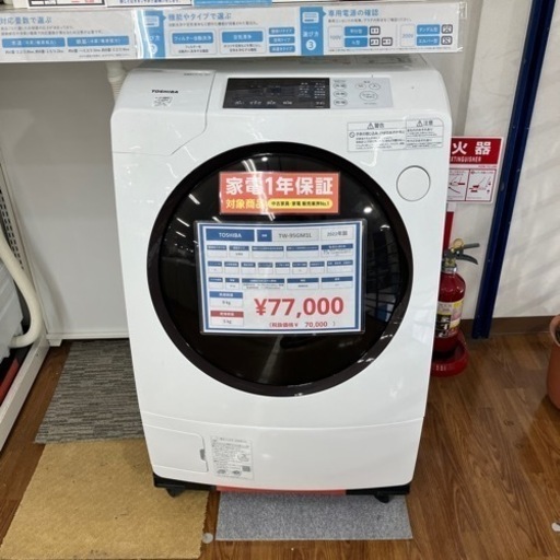 ドラム式洗濯機　TOSHIBA TW-95GM1L 2022年製　77,000円