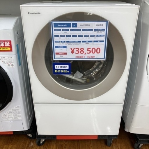 ドラム式洗濯機　Panasonic NA-VG720L 2018年製　38,500円