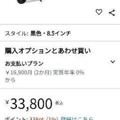 キックボード　未使用