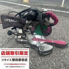 日立工機 C7RSHC スライドマルノコ【野田愛宕店】【店頭取引限定】【中古】IT98UWK5FLQS