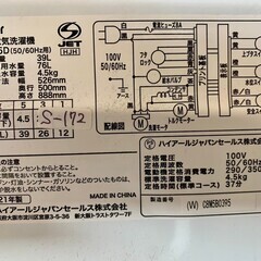 大阪送料無料☆3か月保障付き☆洗濯機☆2021年☆