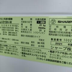 美品 2021年製 SHARP ノンフロン冷凍冷蔵庫 2ドア 152L ホワイト 高年式 2ドア冷蔵庫 シャープ SJ-D15H 