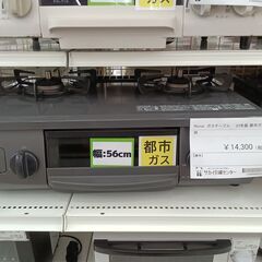 ★ジモティ割あり★ Rinnai 都市ガステーブル RT34NJH6  23年製 動作確認／クリーニング済み TC3970