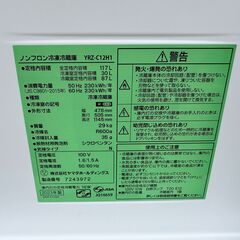 【動作保証あり】YAMADA SELECT 2023年 YRZ-C12H1 117L 2ドア 直冷式 冷凍冷蔵庫 ①【管理KRR623】