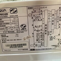 【美品】大阪送料無料★3か月保障付き★洗濯機★2022年★アクア★7kg★AQW-S7MBK★S-162