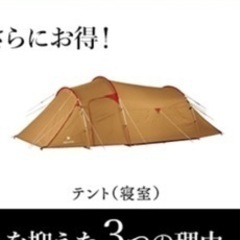 スノーピーク エントリーパックTT ヴォールト SET-250RH エントリーパックTT【SET-250RH】 — PLOW(プラウ)