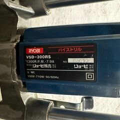 RYOBI】 リョービ バイスドリル VSD-300RS 木工 建築 100V 電気ドリル