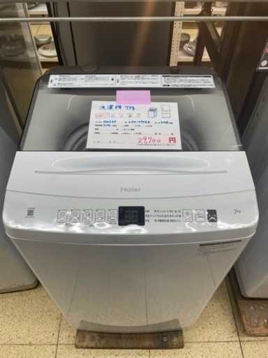 Haier 洗濯機7kg JW-U70EA 2023年製