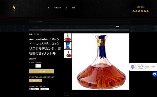 「glencairn crystal studio q･e･2　クイーンエリザベス2世　空き瓶」
