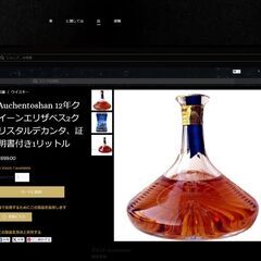「glencairn crystal studio q･e･2　クイーンエリザベス2世　空き瓶」 glencairn crystal studio q・e・2 クイーンエリザベス2世 空き瓶」