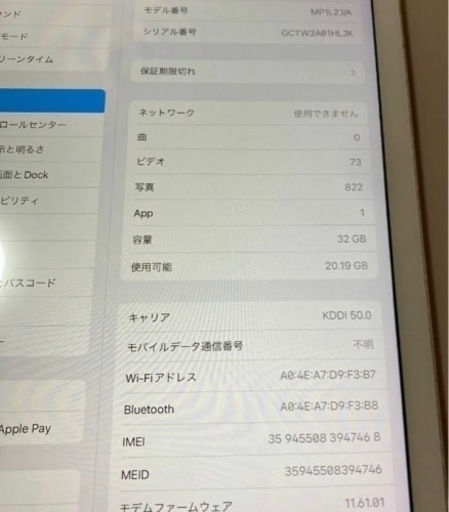 ipad 第5世代 9.7インチ 32GB wifi&セルラー SIMフリー iPad 9.7インチ 第5