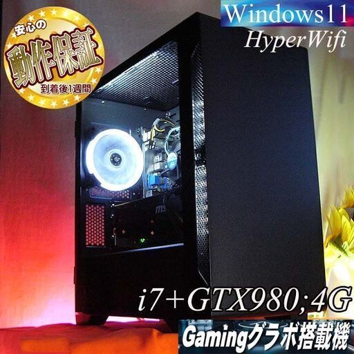 【◆スノーホワイト◆GTX980+i7ゲーミングPC】パルワールド/Apex◎現品組み上げ製造管理番号：0720JPV1