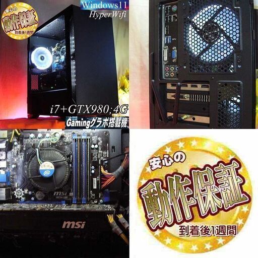 【◆スノーホワイト◆GTX980+i7ゲーミングPC】パルワールド/Apex◎現品組み上げ製造管理番号：0720JPV1 ◇スノーホワイト◇GTX980+i7ゲーミングPC】パルワールド/Apex◎現品