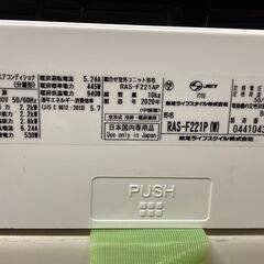 K05457 中古エアコン 東芝 2020年製 主に6畳用 冷房能力 2.2KW /