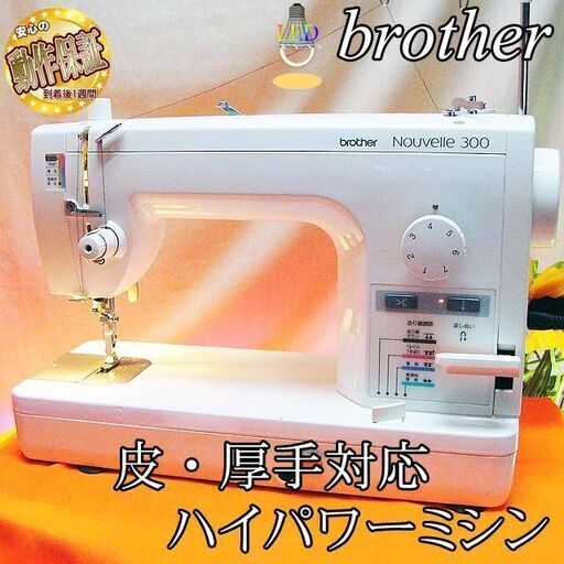 ブラザー【◆皮もOK◆ハイパワー直線縫いミシン　TA3-B629】整備済み品 現品管理番号：ha0720_1bw