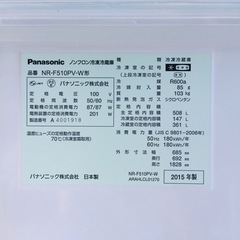 【‼️ファミリータイプ‼️】Panasonic🌟トップユニット冷蔵庫 🌟508L