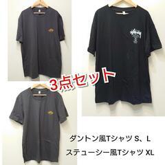 Tシャツ3点セット