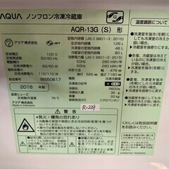 大阪送料無料★3か月保障付き★冷蔵庫★2018年★アクア★2ドア★AQR-13G-S★R-229