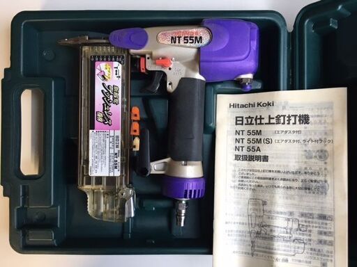 【動作確認済み・美品・良品】　HiKOKI/日立工機　仕上釘打機　NT55M（エアダスタ付）　常圧　フィニッシュネイラ