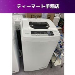 ② 洗濯機 日立 5.0Kg NW-5WR 2016年製 スリム＆コンパクト 単身 一人暮らし 札幌市手稲区