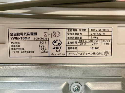 大阪送料無料★3か月保障付き★洗濯機★2021年★ヤマダ★6.0kg★YWM-T60H1★S-183