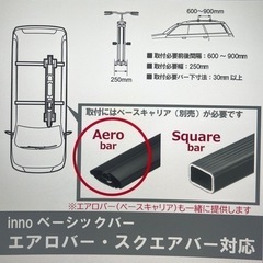 エクストレイル（32）用　自転車キャリア