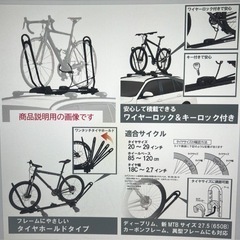 エクストレイル（32）用　自転車キャリア