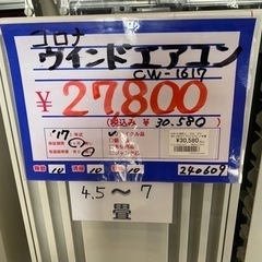 コロナ　ウィンドエアコン　CW-1617  2017年製