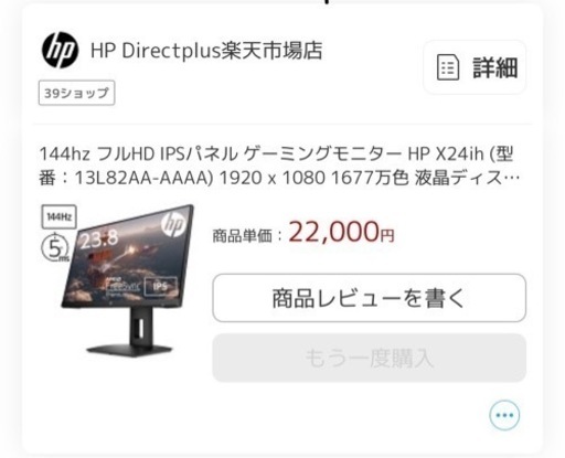 HP X24ih ゲーミングモニター モニタースタンド・箱なし