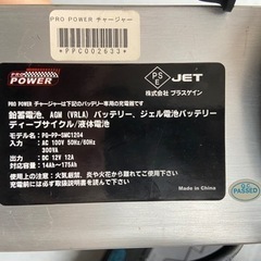 【値下げ】バッテリーチャージャー、１１５Ａバッテリー　２個セット