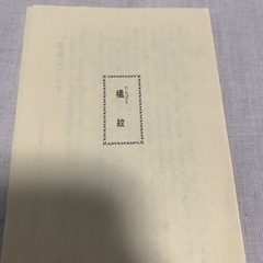 塗盆　越前塗       　1194