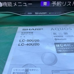 SHARP LC-40U20 40インチ液晶テレビ