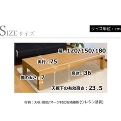 立川市★折れ脚伸長式テーブル★幅120～最大180×奥行75　SJ-2120 ロー　伸縮