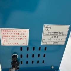 グット電機 土練機 T-1000 2軸式 羽根 ステンレス仕様 100V 陶芸 焼き物 ★