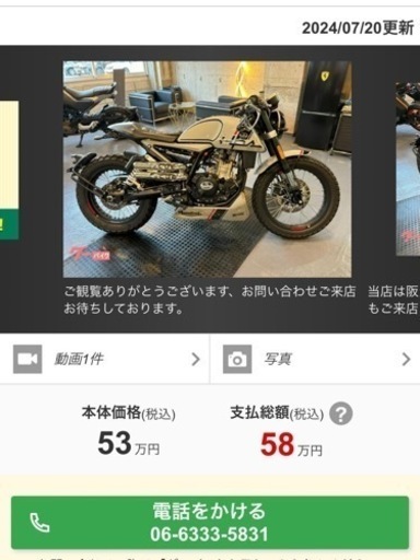 『SOLD OUT』【ABS搭載車両】走行距離5627km　ＦＢ　ＭＯＮＤＩＡＬ　ＨＰＳ３００　FBモンディアル