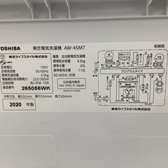 TOSHIBA 東芝 4.5kg 全自動洗濯機 2020年製
