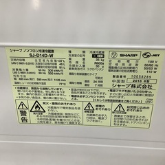 シャープ　SHARP 2ドア冷蔵庫　SJ-D14D 2018年製