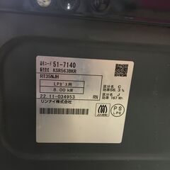 11/8終 Rinnai リンナイ LPガス用 ガステーブル RT35NJH 2022年製 右強火 点火スパーク確認 24g菊-