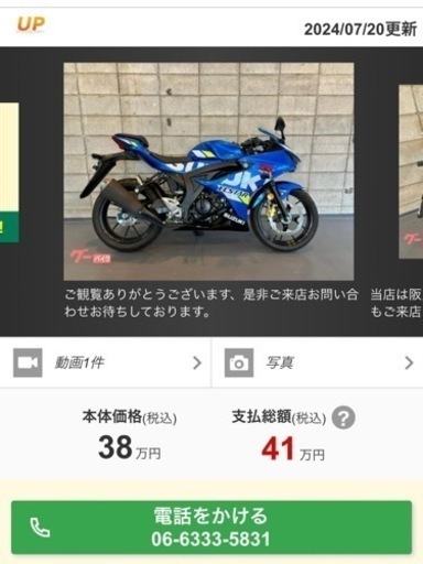 【ラストサマーセール実施中‼︎】【ABS搭載車両】2020年式 走行距離2004km　SUZUKI スズキGSX R125