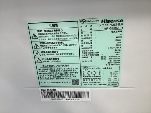 Haier 3ドア冷蔵庫 HR-G2802BR 2023年製