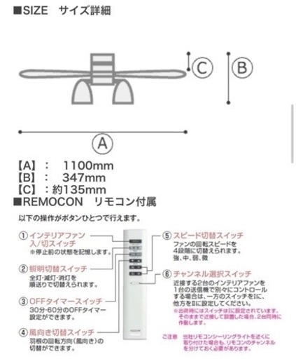 【購入者決定】購入価格7万円　極美品　KOIZUMI　シーリングファンライト